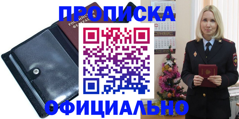 пропишу в квартире в Электроуглях